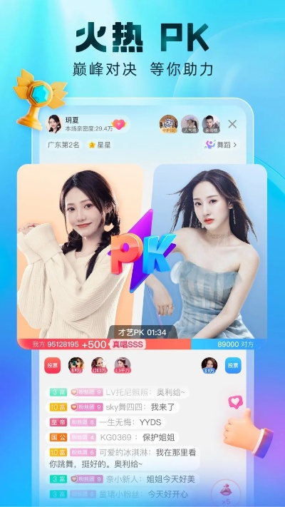 直播街app官方下载——轻量级直播软件的佼佼者,未来趋势解析定义