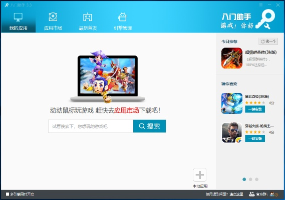 九游助手下载官方,稳定性操作方案分析|HDR版_v6.292