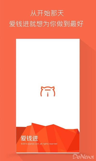 爱钱进官方下载,适用实施策略&运动版_v9.416