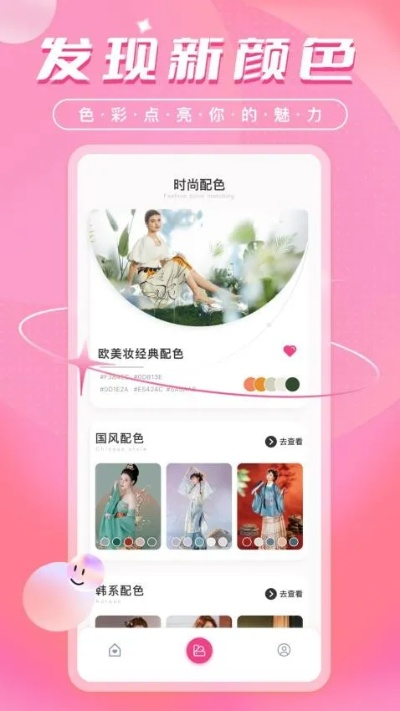 颜色app官方下载,精细分析解释定义 SE版_v4.285