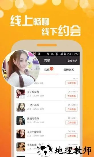 撩吧官方下载,适用计划解析方案|完整版_v9.854