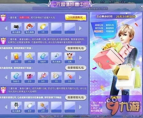 炫舞游戏下载官方下载,精细解读解析&理财版_v6.910