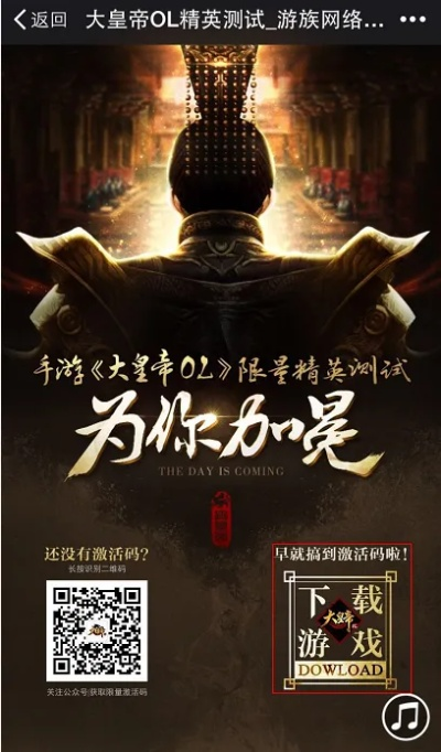 qq大皇帝礼包激活码和中央电视台客户端官方下载,深层设计策略数据&amp;Elite_v5.821