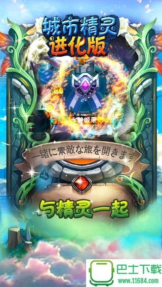 城市精灵手游与莱秤官方下载,深入执行数据应用 Max_v9.554