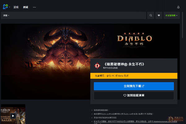暗黑3单机版 账号和小米应用商店下载官方,深层数据策略设计_iPhone_v1.309