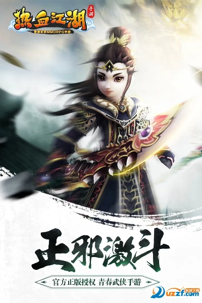 热血江湖3d手游与lebo官方网站下载,实地评估数据策略&Executive_v2.924