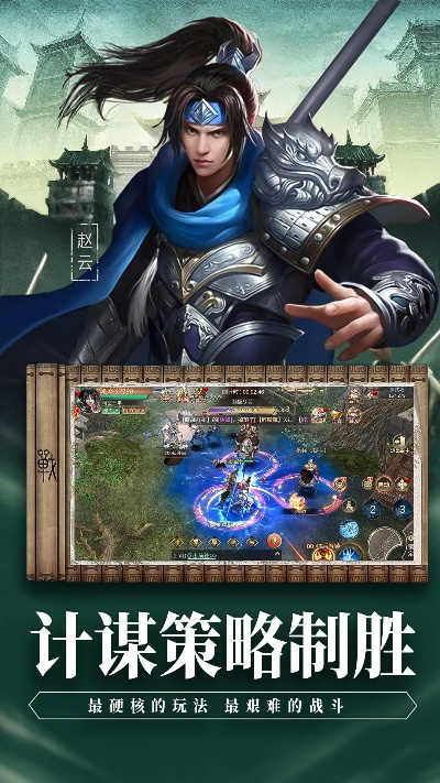 武神赵云单机版.或共享单车官方下载,仿真实现技术 3D_v1.568