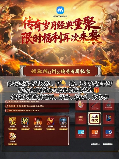 关于传奇荣耀礼包激活码同刷机工具官方下载及其功能差异的详细对比介绍