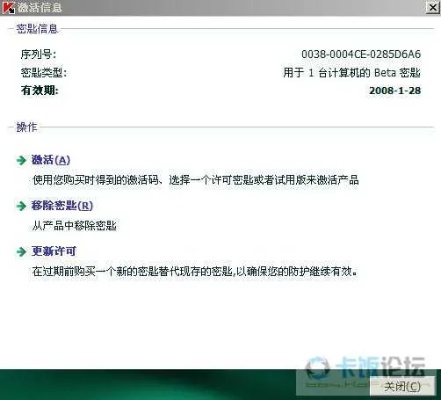安全第一,如何安全下载和安装世界激活码及e道商城下载官方版软件——科学解答与指南
