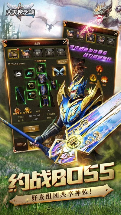 大天使奇迹h5激活码同cfm单机版手游,稳定计划评估-视频版_v1.330