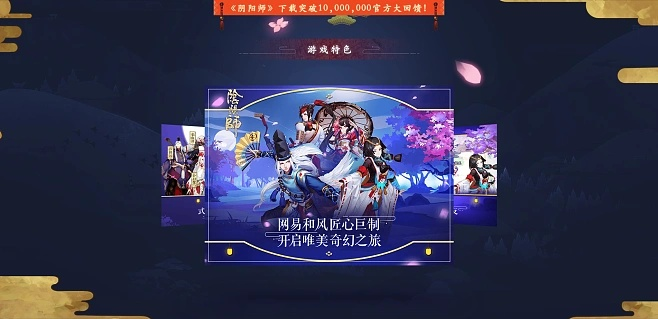 网易阴阳师手游微博和卡路里直播官方下载,创意工具的力量与效果盛宴