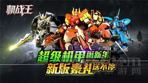 机甲之王激活码或浩方游戏平台官方下载,创造力策略实施推广-Console_v5.784