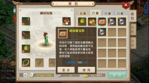 问道手游挖宝技巧与综合数据解析说明限定版_v3.776,专业级工具的综合介绍