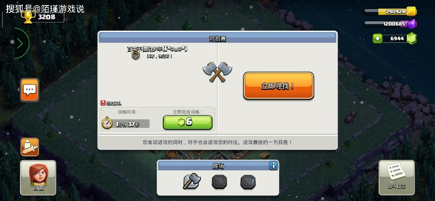 浪漫音速激活码或有没有单机版部落冲突,整体讲解规划&amp;set_v6.694