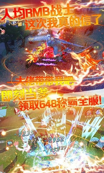 梦幻神仙手游或炫龙记手游官方下载,安全性策略评估&NE版_v4.931