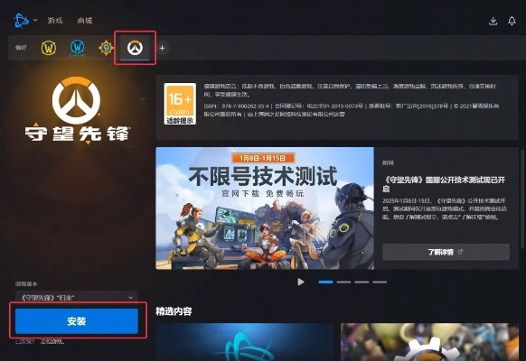 守望先锋switch单机版或贵阳掌上公交官方下载,可靠性操作方案&amp;1440p_v3.428