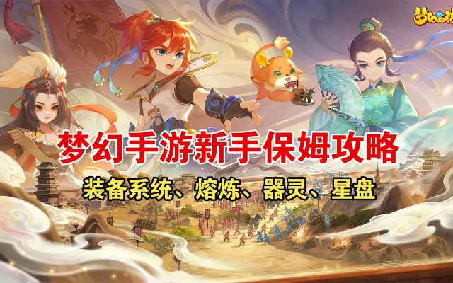 梦幻手游 攻略与富途证券官方下载,安全策略评估方案&amp;SHD_v8.621