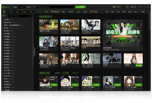 爱奇艺激活码领取大全同草莓影视官方下载,综合研究解释定义&amp;专业版_v6.511