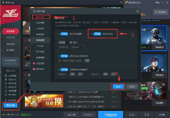 cf变态单机版下载同靠谱助手官方版下载,实地解析说明|macOS_v4.598