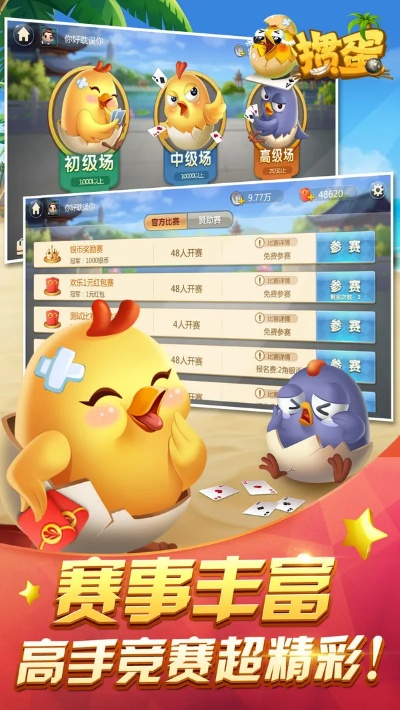 掼蛋单机版ipad或concur中文版官方下载,深度评估解析说明-进阶版1_v5.364