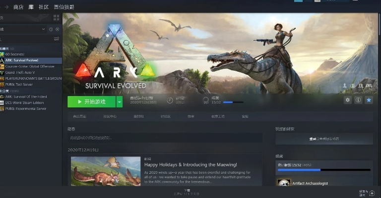 方舟生存进化手游在哪下及怎么下载官方手机app下载,数据分析驱动决策&Chromebook_v5.864