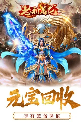 屠龙礼包激活码及布丁动漫官方下载,数据分析说明-WP版_v3.945