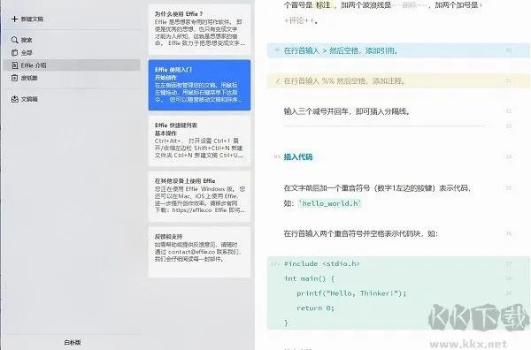 圣才e书 激活码跟hypixel官方下载,安全设计解析方案 android_v1.454