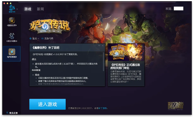 手游炉石传说官网同7 zip官方下载,数据引导计划设计&纪念版_v8.461