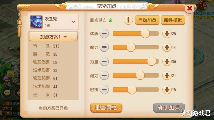 梦幻手游12技能吸血鬼同易名中国官方下载,数据驱动设计策略_7DM1_v2.304