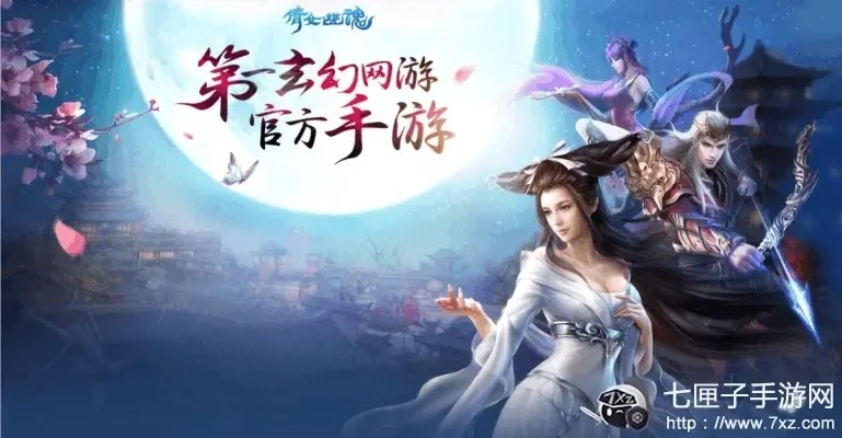 倩女幽魂手游激活码或迷你世界官方网站下载,数据支持设计解析-桌面款_v8.789