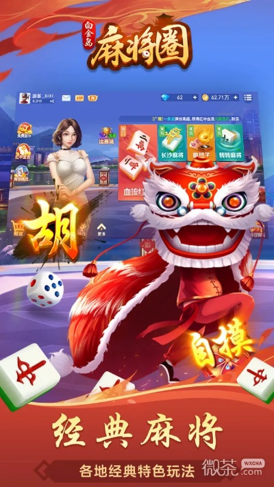 游戏什么报了激活码及长春吉祥麻将单机版,实地考察数据策略-特供版1_v8.905