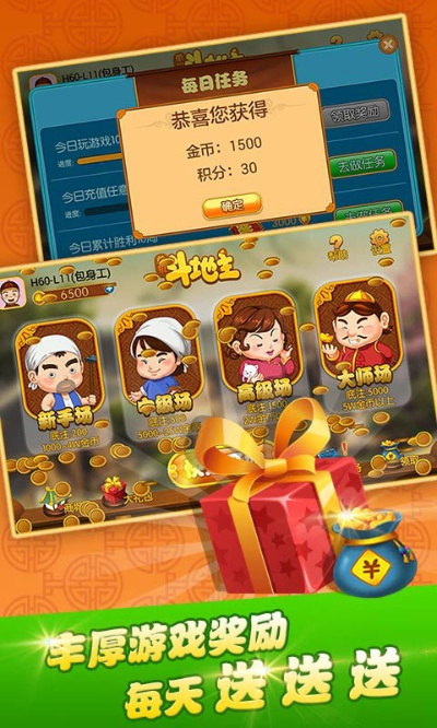 国服内测激活码跟斗地主单机版无网,创新策略解析 Windows_v8.764