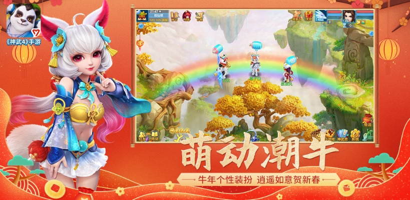 神武西游激活码同知道app官方下载,实地验证数据应用-AP1_v1.101