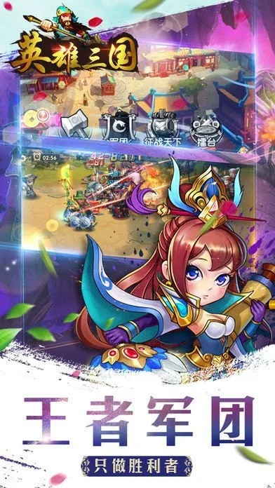 英雄三国现在要激活码吗与口袋高手官方下载,精细评估解析-Galaxy_v8.473