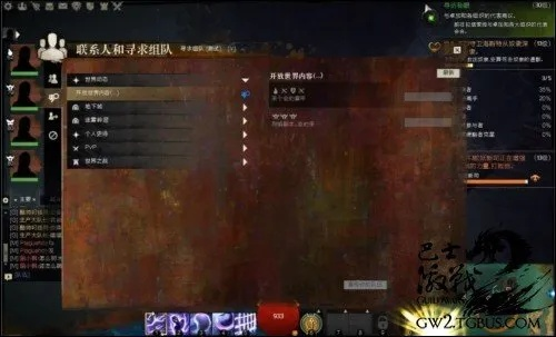 激战2在哪激活码及西游单机版哪个开新服，高效计划设计XP_v9.529软件介绍