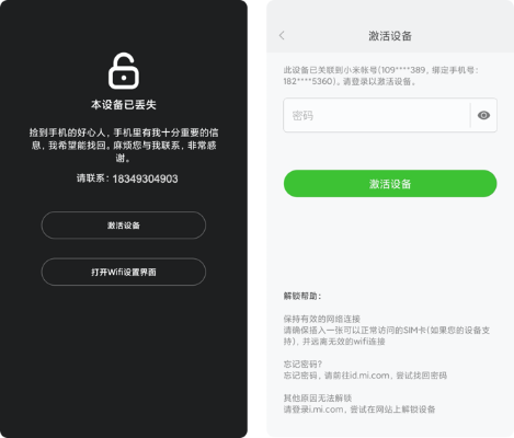 小米帐号登录激活码或世纪之音官方下载,可靠信息解析说明_开发版1_v4.224