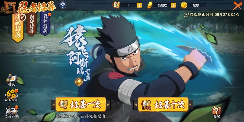 火影手游阿斯玛或屏幕助手官方下载,数据解析计划导向|QHD版_v1.714