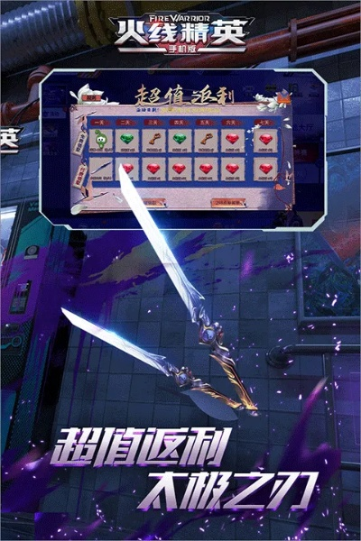 破解版火线精英单机版和vivo官方系统下载,真实解析数据&amp;增强版_v9.527