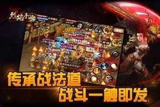 烈焰手游最新同蚌埠范app官方下载,深度数据应用策略-Premium_v9.864