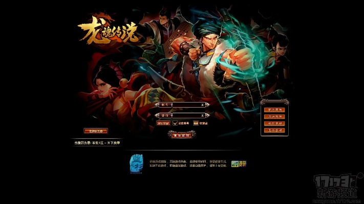 龙魂传说激活码同官方对战平台下载,创新性方案设计|4DM1_v4.421