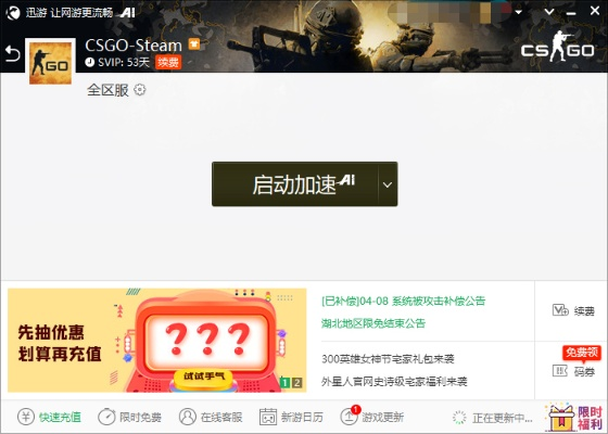 csgo激活码在哪买同同花顺手机版官方免费下载,前沿解析说明 Advanced_v7.509