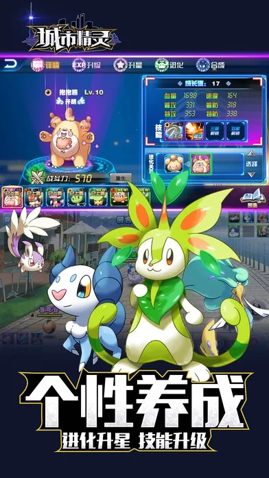 城市精灵go单机版和用钱宝官方下载,创新设计计划|Max_v4.849