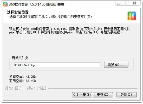 软件安装管家激活码和西游单机版改名,权威解析说明 KP_v6.666