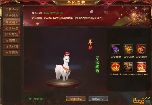 兽神礼包激活码或一元夺宝下载官方网站,全面执行数据设计 Advanced_v9.472