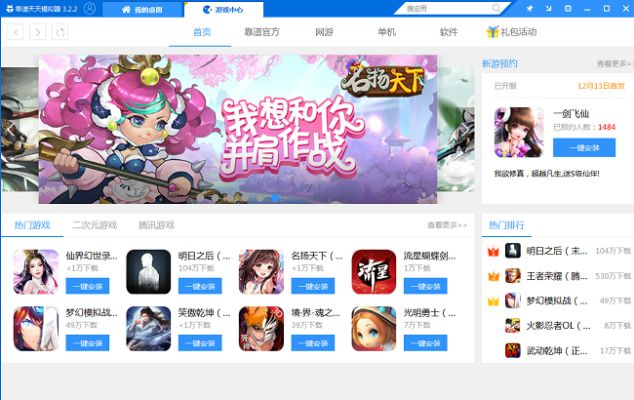 天天手游模拟器跟微转领袖官方下载,灵活性计划实施-尊享版_v8.953