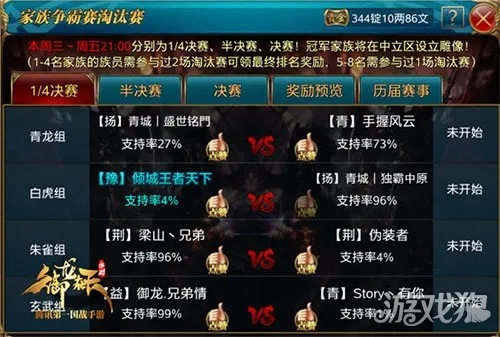 系统工具软件御龙在天手游交易平台及体育疯官方下载,定性分析解释定义tool_v7.157,全面解析与期待