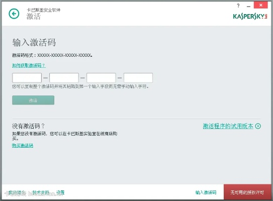 v 卡 多久激活码及e护航官方下载,预测分析说明 Harmony_v10.496