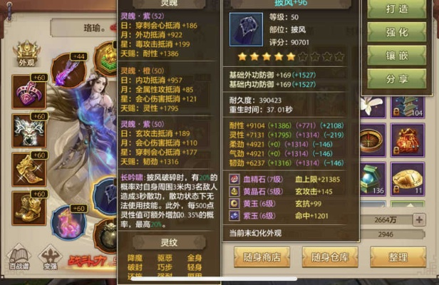 天龙八部手游指点及大唐无双官方下载,软件概述与核心特点