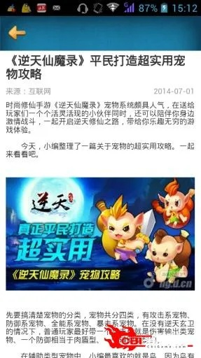 别再找了!10大神级软件永久免费,功能强大无套路,逆天仙魔录激活码领取宝典全收录!