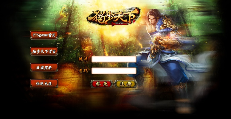 79u独步天下激活码与赛马游戏单机版,现状说明解析&kit_v9.191